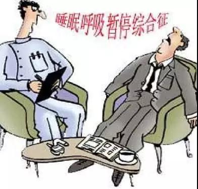 一夜呼吸暫停50多次，睡眠中的小習(xí)慣竟能致命