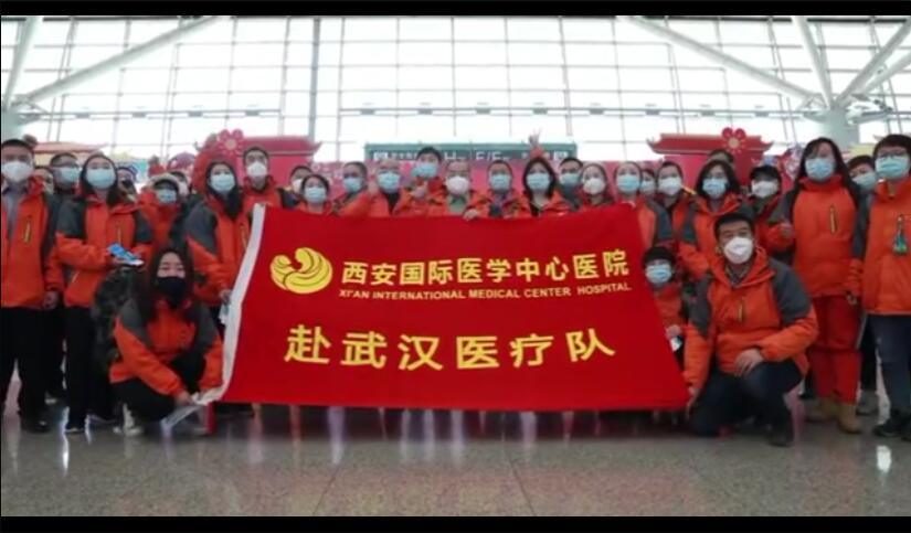 最美“逆襲者”再出發(fā)！西安國際醫(yī)學中心醫(yī)院212名醫(yī)護人員馳援武漢