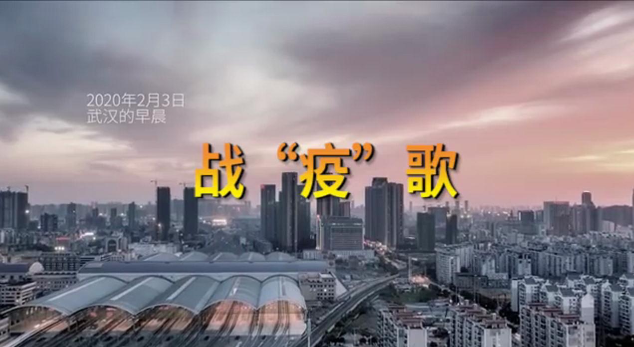 西安國際醫(yī)學(xué)中心醫(yī)院MV《戰(zhàn)疫歌》首發(fā)，向戰(zhàn)斗在武漢的235名醫(yī)療隊員致敬！