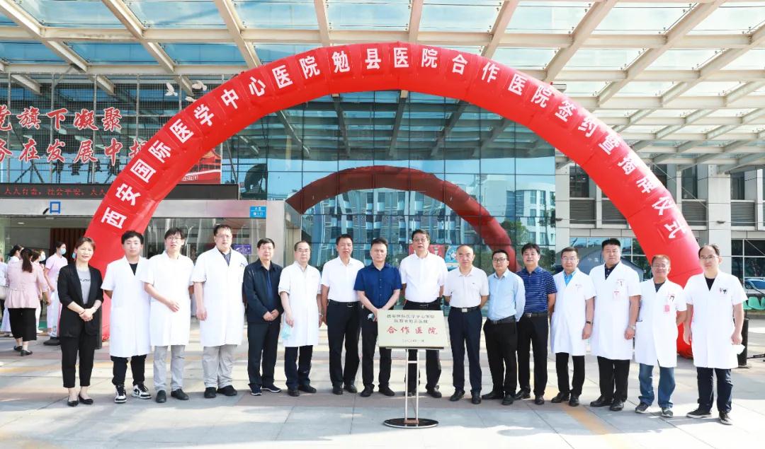 簽約！這兩家醫(yī)院建雙向轉(zhuǎn)診綠色通道，勉縣群眾看病更方便了