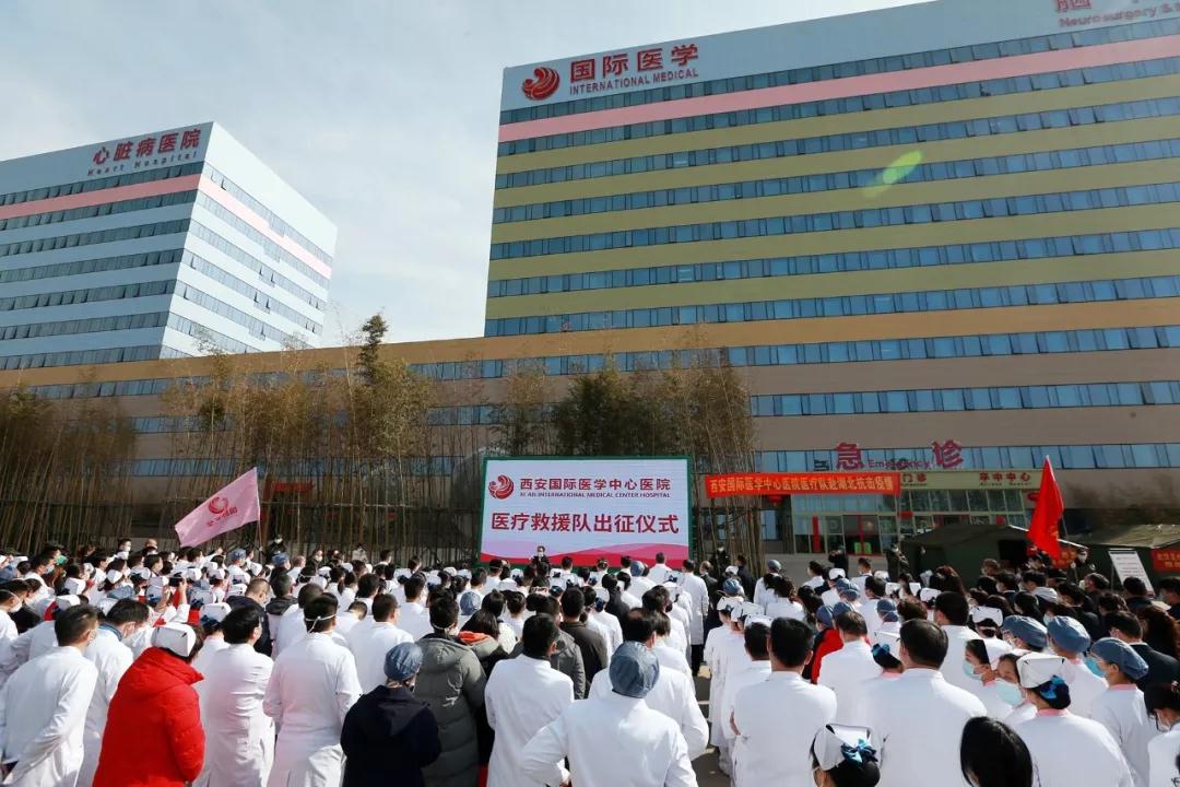 致敬“逆行者”！西安國際醫(yī)學中心醫(yī)院馳援武漢