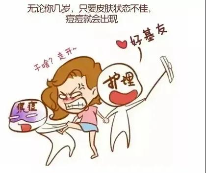 人到中年還“爆痘”，我被青春撞了腰？