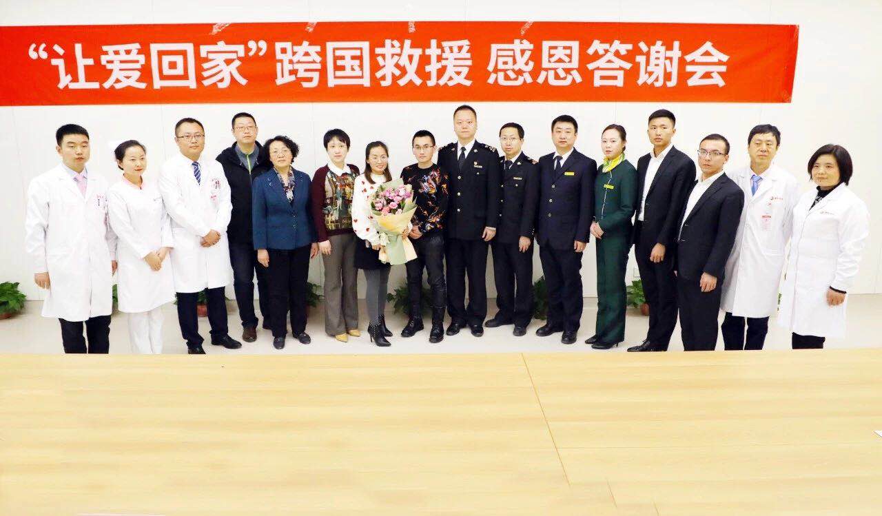 “讓愛回家”，跨國救援，感恩說聲“謝謝你！”