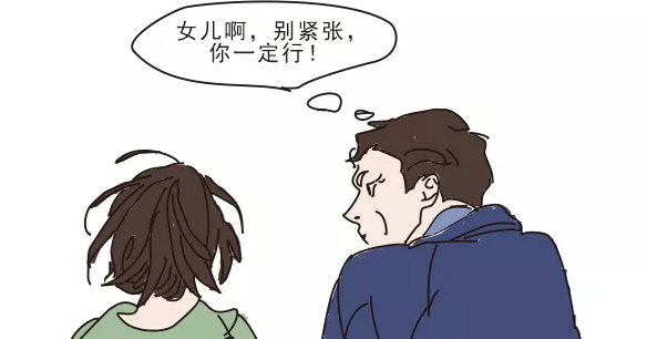 終于，他出院了，如愿陪女兒走向考場