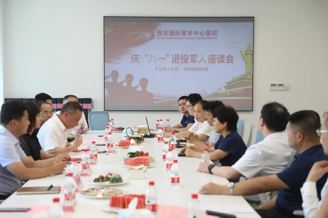 老兵不老 背上行囊又出發(fā)！——西安國際醫(yī)學(xué)中心醫(yī)院舉行紀念“八一”建軍節(jié)座談會