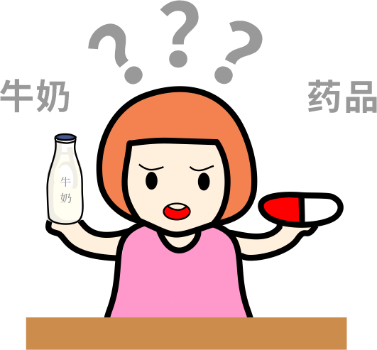 謹(jǐn)記！這些藥別和牛奶一起吃