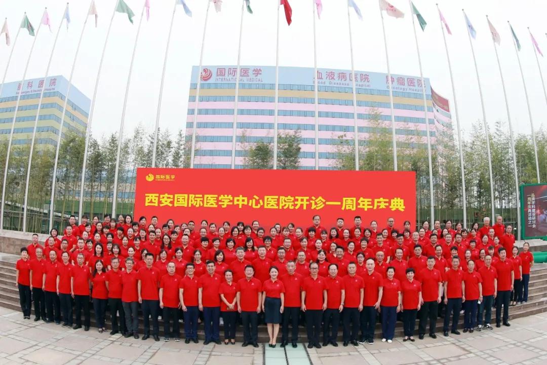 原點新聞—西安國際醫(yī)學中心醫(yī)院周年慶 光榮綻放再續(xù)輝煌