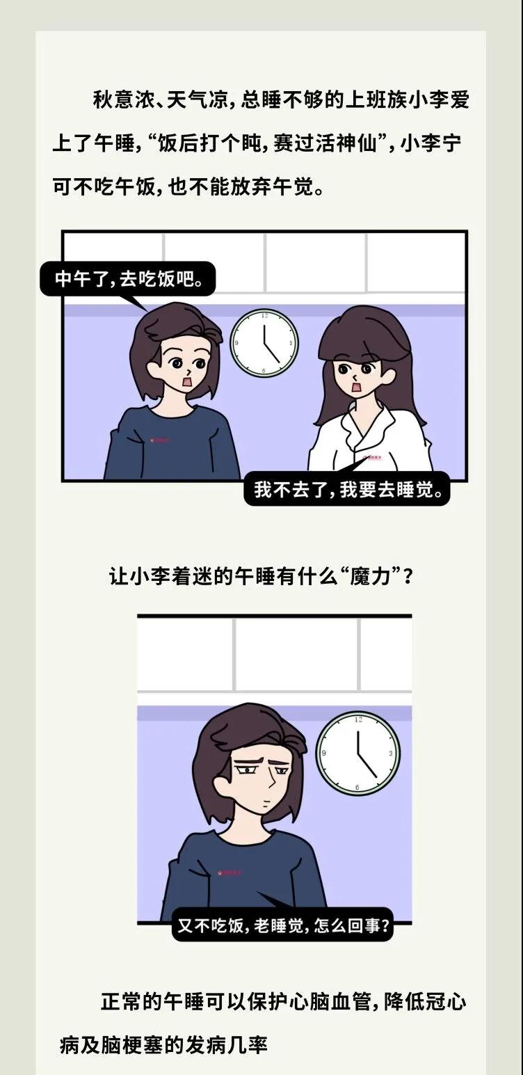 午覺越睡越困？可能是沒做好這點