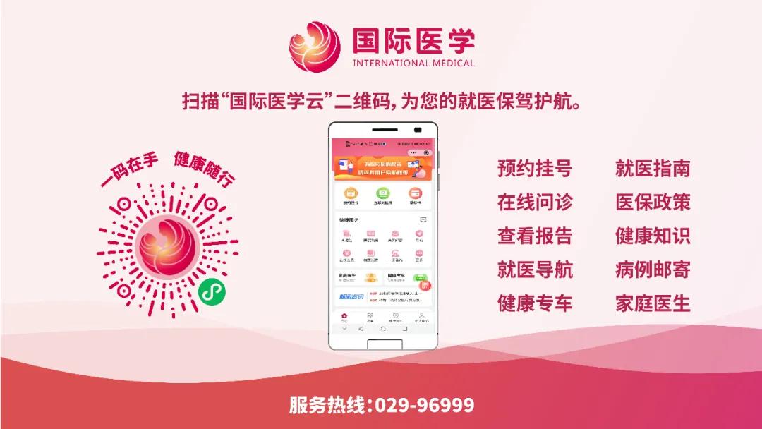 國際醫(yī)學(xué)云”小程序正式發(fā)布——智慧就醫(yī)暢行，健康觸手可及！