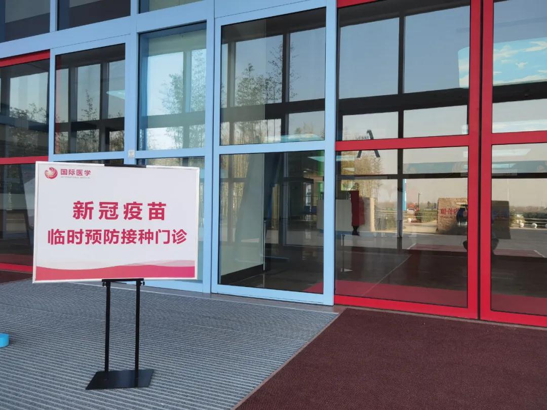 疫苗來了！ 我院首批醫(yī)護(hù)人員接種新冠疫苗