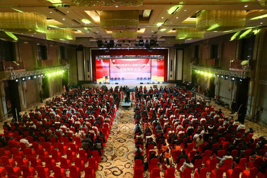 “?！鞭D(zhuǎn)乾坤會有時 ——西安國際醫(yī)學(xué)中心醫(yī)院舉行2020年度年終總結(jié)暨表彰