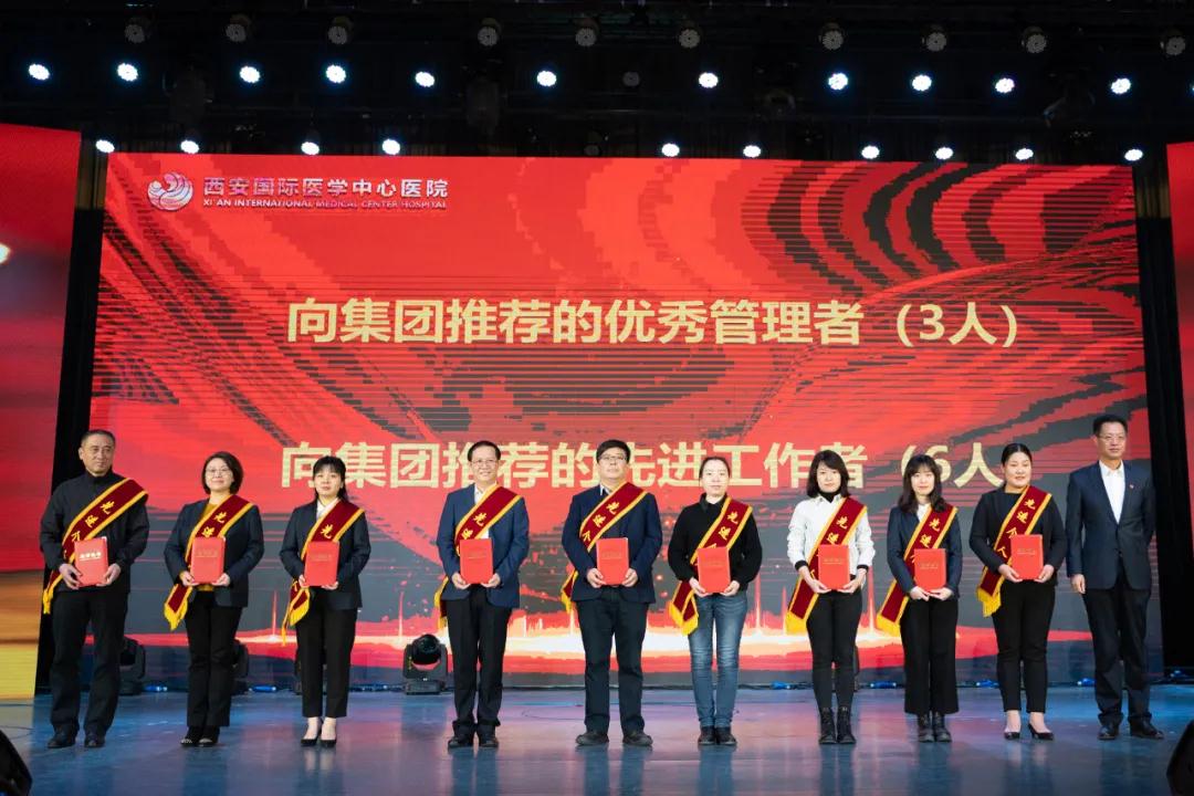 “?！鞭D(zhuǎn)乾坤會(huì)有時(shí) ——西安國際醫(yī)學(xué)中心醫(yī)院舉行2020年度年終總結(jié)暨表彰