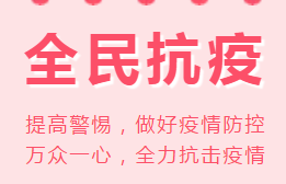積極響應(yīng)政府號(hào)召，上門核酸檢測(cè)服務(wù)來嘍！