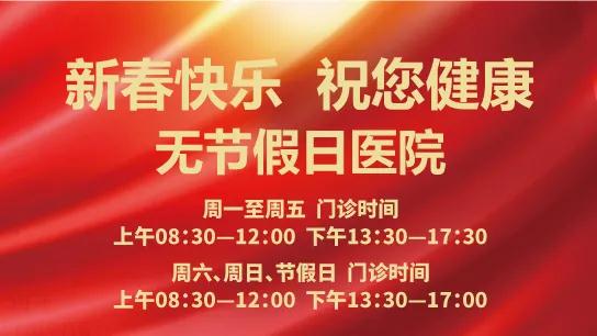 群眾新聞—春節(jié)無(wú)休 為健康守歲！