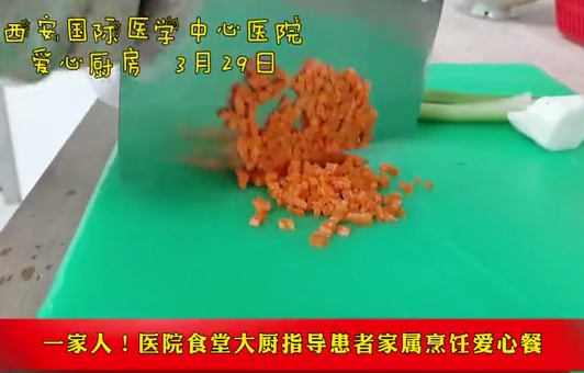一家人！醫(yī)院食堂大廚指導(dǎo)患者家屬烹飪愛心餐