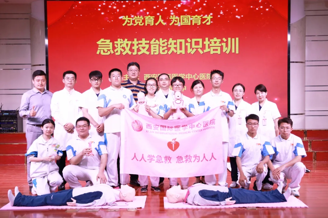 西安國際醫(yī)學(xué)中心醫(yī)院進(jìn)校園開展急救知識(shí)培訓(xùn)