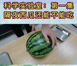 科學(xué)實(shí)驗室
