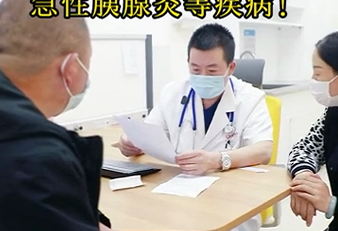 專家提醒：暴飲暴食容易誘發(fā)急性胰腺炎等疾?。?>
				                     </a><a href=