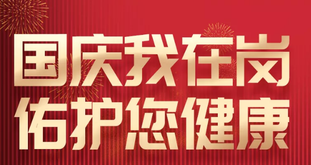 長長圖‖堅(jiān)守，是一道最美的風(fēng)景線