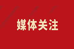 華商報記者走進(jìn)西安國際醫(yī)學(xué)中心，請看報道
