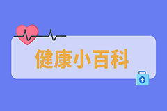 【科普】感冒！流感！出血熱！新冠！它們的區(qū)別在哪？