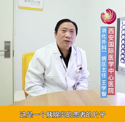 【名醫(yī)面對面之消化100問】急性胰腺炎需要外科手術么？