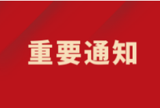 關(guān)于進一步降低公立醫(yī)療機構(gòu)新冠病毒核酸檢測和抗原檢測價格的通知