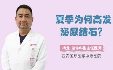 “痛痛痛”！泌尿結(jié)石來襲，掌握這幾招幫你預(yù)防