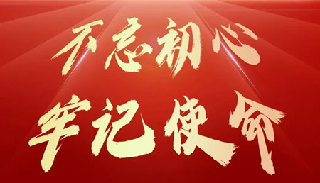為黨慶生！這家醫(yī)院的黨員這樣慶“七一”