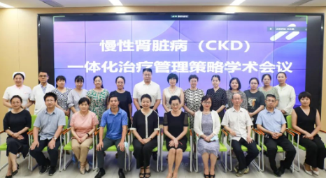 陜西省繼續(xù)教育項(xiàng)目“慢性腎臟?。–KD）一體化治療策略”學(xué)術(shù)會在我院舉行