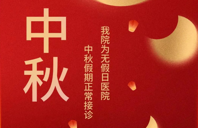 中秋“邂逅”教師節(jié)，美好的日子又多一份溫暖！