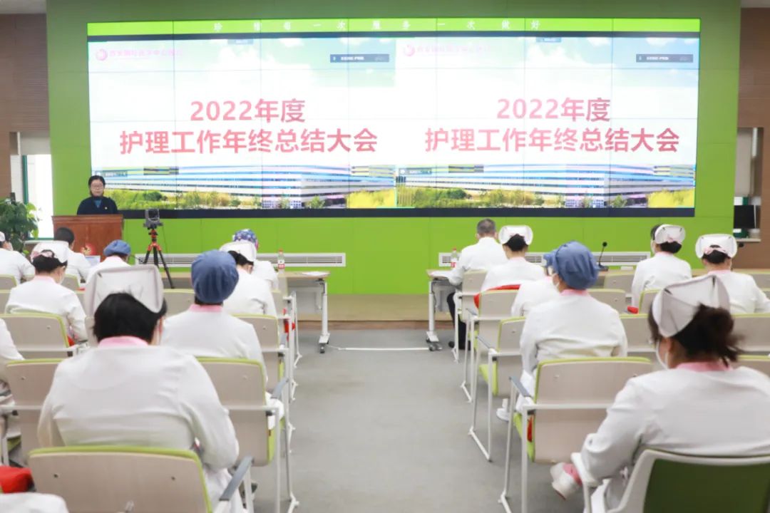 凝心聚力 篤行致遠(yuǎn)——我院舉行2022年度護理工作年終總結(jié)大會