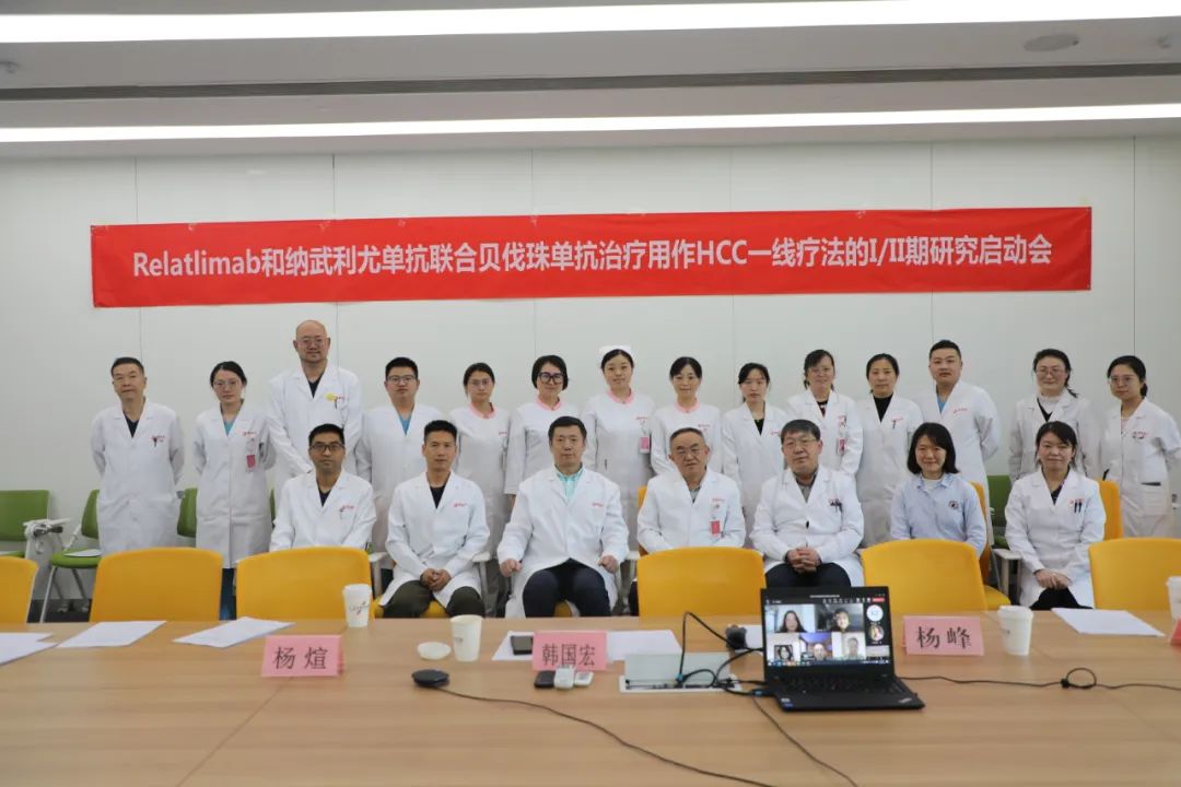 重磅！我院首次作為中國區(qū)組長單位的肝癌國際多中心臨床試驗正式啟動！