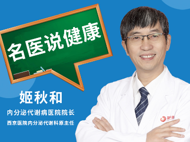 春季如何控制血糖？
