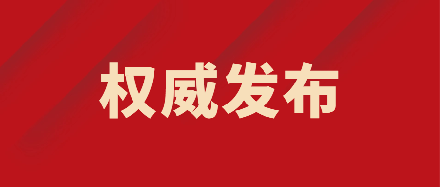最新:《全國醫(yī)療服務(wù)項(xiàng)目技術(shù)規(guī)范(2023年版)》發(fā)布