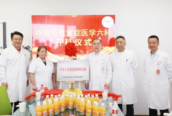 患者福音！呼吸與危重癥醫(yī)學(xué)六科正式運(yùn)行