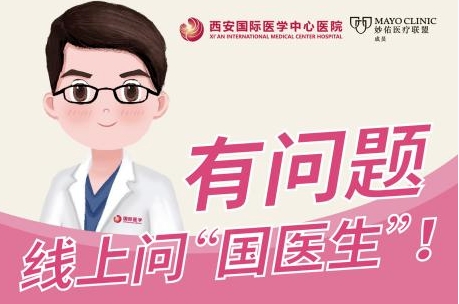 有問題就問“國醫(yī)生” 您的健康小助手上線啦！