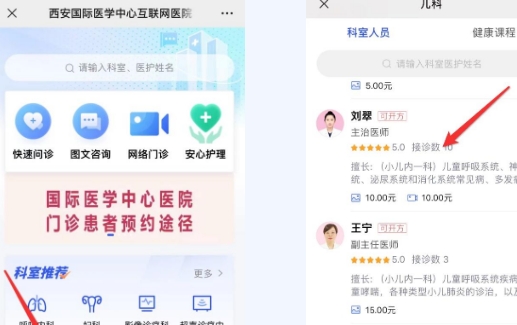 線上問診、自助開單、便民門診……來這兒就醫(yī)，方便快捷