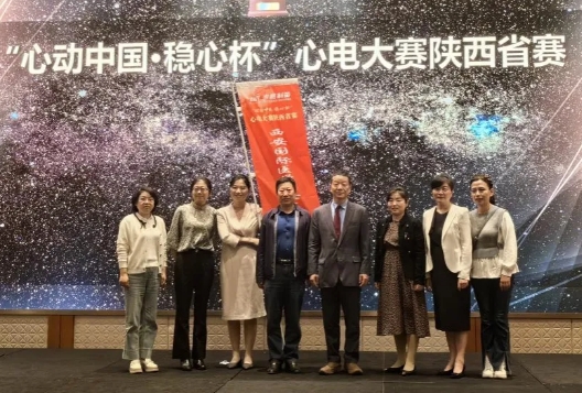 喜訊！我院在陜西省心電圖識圖大賽中再創(chuàng)佳績