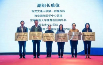 西安國際醫(yī)學中心醫(yī)院加盟陜西省重癥肌無力專科聯(lián)盟和陜西省神經系統(tǒng)炎性脫髓鞘病聯(lián)盟