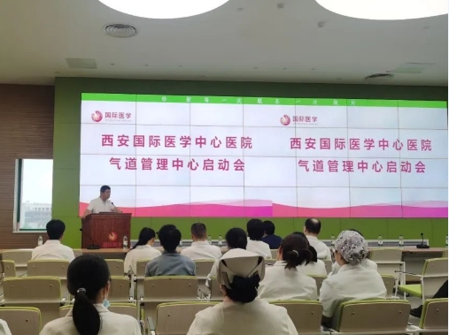 守護(hù)呼吸健康！西安國際醫(yī)學(xué)中心醫(yī)院成立氣道管理中心