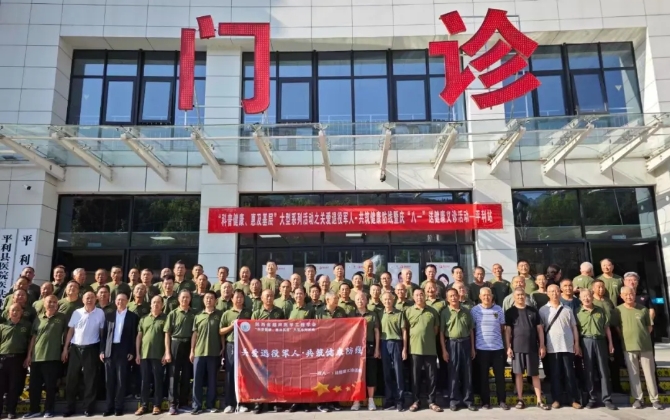 愛心義診慶八一，為退役軍人筑起健康長(zhǎng)城