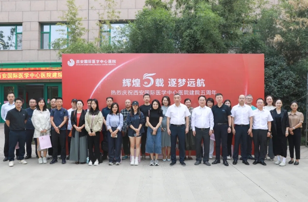 攜手媒體共繪醫(yī)療新篇章，西安國(guó)際醫(yī)學(xué)中心醫(yī)院召開建院五周年新聞發(fā)布會(huì)