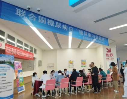 整活兒！“花式”寵患者 內(nèi)分泌代謝病醫(yī)院糖尿病日活動精彩紛呈