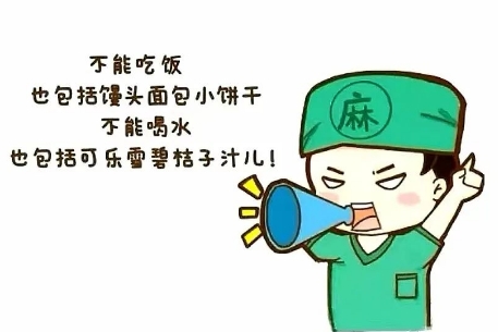 術(shù)前必看！這些準(zhǔn)備你做對了嗎？