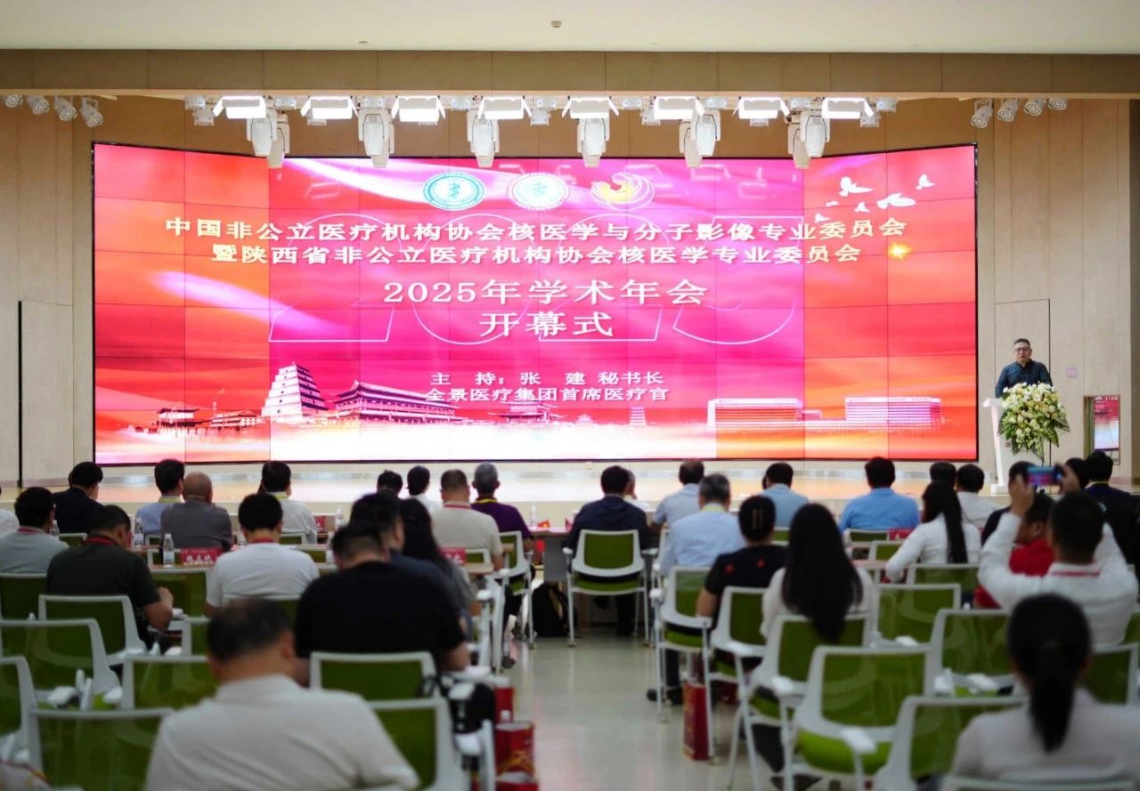 業(yè)內(nèi)大咖齊聚 “王炸”技術展示 核醫(yī)學年會透露哪些未來趨勢？