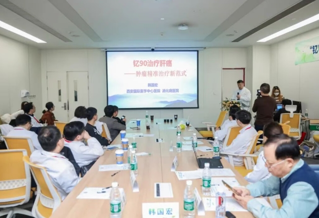 零距離觀摩+多維度研討 肝癌轉(zhuǎn)化治療與釔-90技術(shù)多學(xué)科交流活動(dòng)在我院舉行